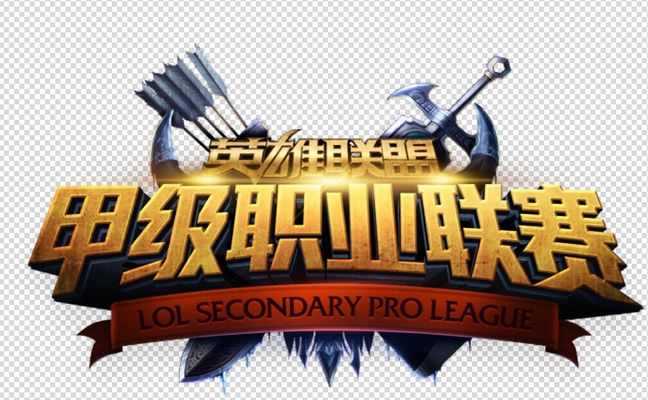 判近距离争